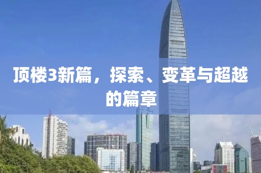 大橙先生 第16頁