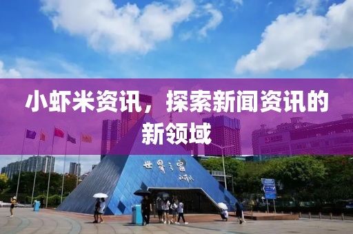 海消失后 第12頁
