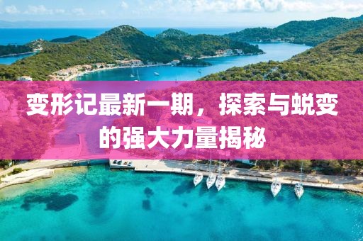 微咸海風