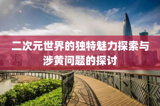 等你的季節(jié) 第27頁