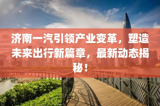 逐漸邁入成熟 第24頁(yè)